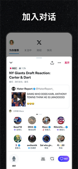 X软件下载-X软件正版下载安装 Hero图